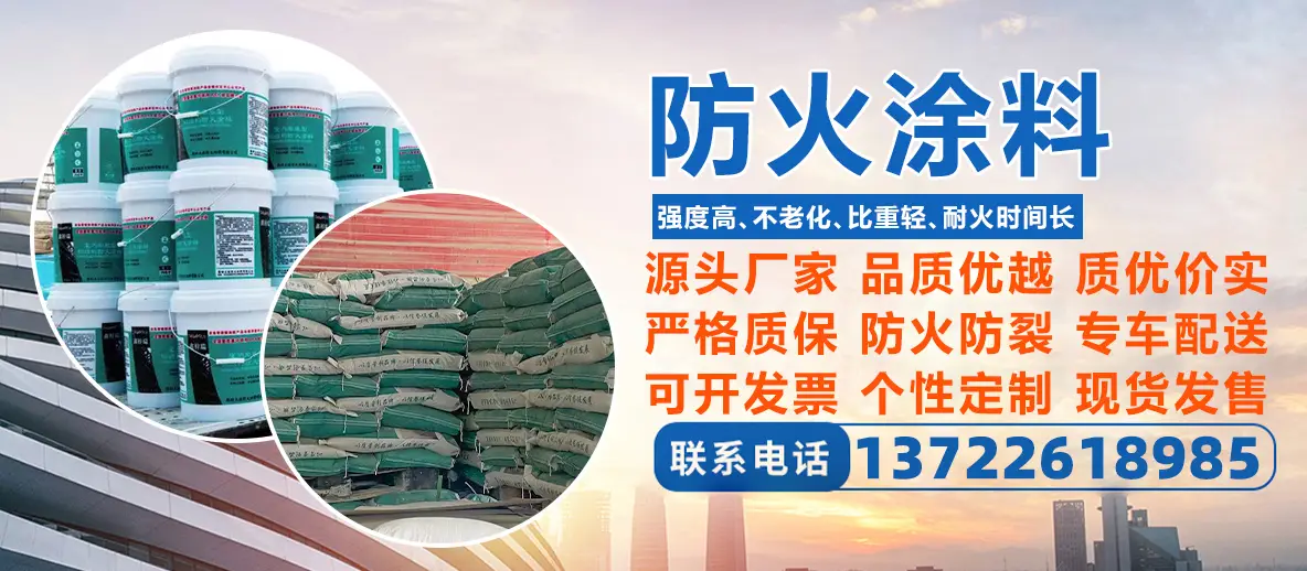 2026年2月國內(nèi)口碑好的鋼結(jié)構(gòu)防火涂料工廠推薦出爐！厚型鋼結(jié)構(gòu)防火涂料/水性防火涂料，鋼結(jié)構(gòu)防火涂料訂做廠家實(shí)力
